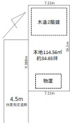 土地面積114.56m2（34.65坪）整形地
お好きなハウスメーカー・プランで建築可能です。