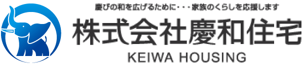 株式会社慶和住宅 KEIWA HOUSING