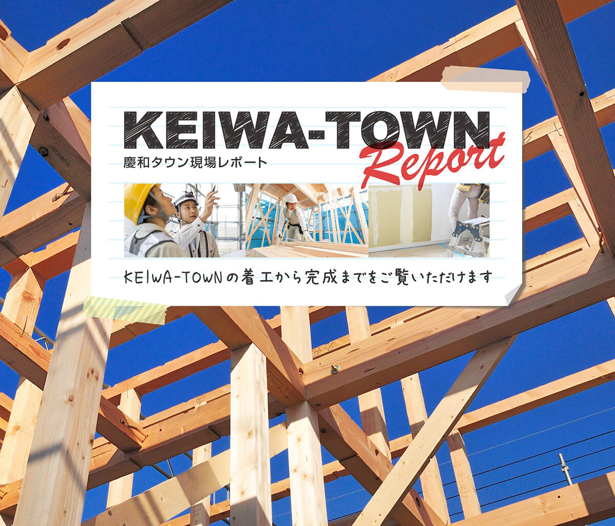 KEIWA TOWN REPORT