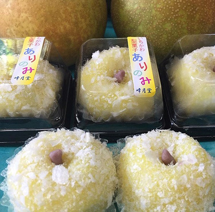 千葉県の特産品の梨で作る和菓子「ありのみ」。1個180円。