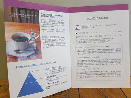 ホットコーヒーは一杯ずつ丁寧に淹れたハンドドリップコーヒー。
スペシャルティコーヒーは数種類用意、550円。
エスプレッソマシーンを使用したコーヒーメニューやコーヒーカクテルもある。