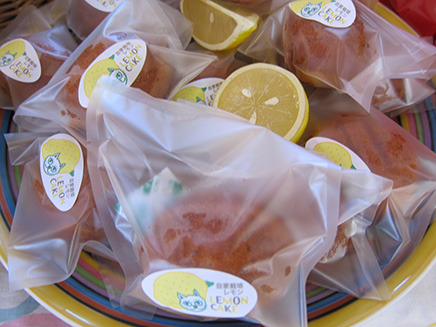 「自家栽培レモンのケーキ」1個200円。
レモン果汁とレモンの皮がぎっしり！ 