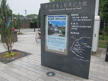 駐輪スペース前にある看板。
 京成電鉄「京成中山」駅から徒歩約15分。
JR総武線「下総中山」駅から京成バスで約8分、「北方」停留所下車、徒歩約1分。
 車の場合は市川インターもしくは原木インターから約15分。