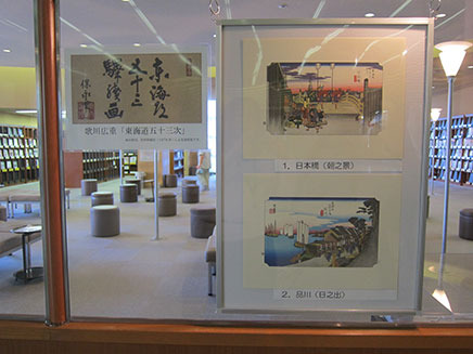 収蔵品の中から年に数回、企画展示を行う。
1月の取材時には「東海道五十三次」が展示されていた。