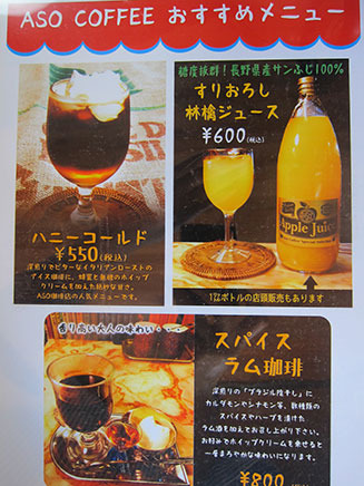 長野県産のサンふじ100%で作られた
「すりおろし林檎ジュース」600円もある