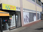 PeTeMo 市川コルトンプラザ店（ペテモ　いちかわコルトンプラザてん）写真