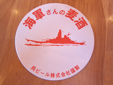 呉株式会社の“海軍さんの麦酒”のコースター。船のイラストがいい感じ！