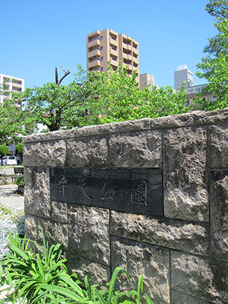 行徳駅の近くにある歴史ある公園。