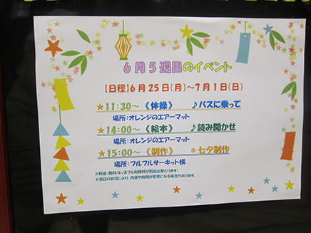 イベントは月替わりで入口に表示されている。
