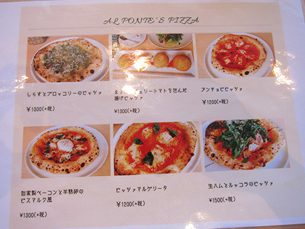 ピッツァは、アンチョビやマルゲリータなど全6種類、1200～1500円。