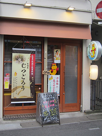千葉では珍しい佐賀料理メインの居酒屋。