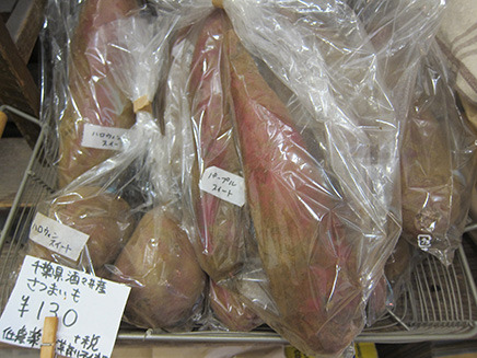 千葉県の酒々井町で作られた除草剤不使用の低農薬野菜。
取材日は「ハロウィンスイート」や「パープルスイート」など、
珍しい品種のサツマイモが販売されていた。
運が良ければ珍しい野菜を、リーズナブルな価格で
手に入れることができるかも。