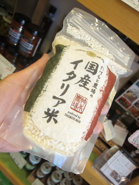 石川県たけもと農場でつくられた「国産 イタリア米(カルナローリ種)」812円。イタリアではリゾットの他、サラダやドルチェにも使われている。