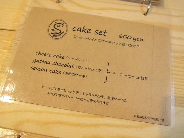 「ケーキセット」は、チーズケーキ・ガトーショコラ・季節のケーキの3種類から選べる。コーヒーか紅茶が付いて600円。
