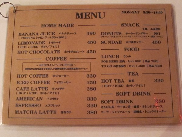カフェのメニュー表。