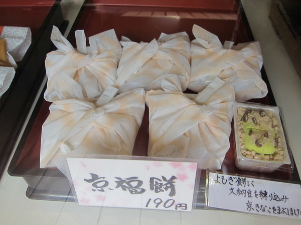よもぎ餅に大納言を練り込み、きな粉をまぶした「京福餅」（190円）。