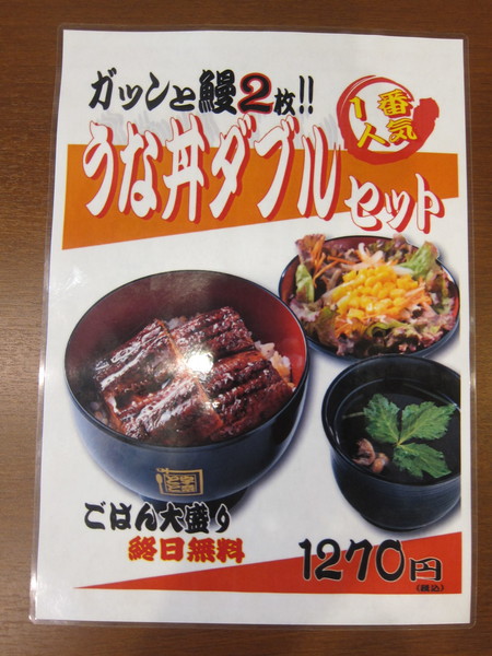 「うな丼ダブルセット」は、サラダと肝吸い付きで1270円。ごはんの大盛りは終日無料！　