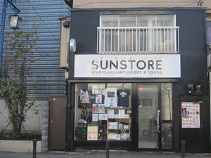 Sunstore(サンストア)写真