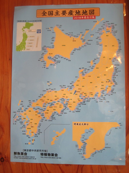 店内には「鮮魚の全国主要産地地図」が。