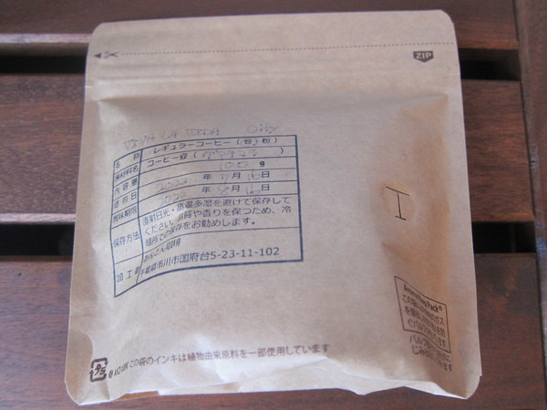 珈琲豆は専用の袋に詰めて販売。袋の裏側の中央にあるのは空気穴。