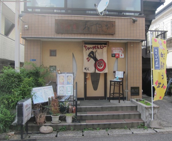 JR本八幡駅近くにある。「居酒屋あやか」の建物内で営業。