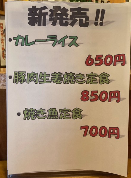 本八幡でしか食べられない「冷やし沖縄そば」は(夏季限定・ライス無料)800円の他に、沖縄料理以外の新発売メニューも3品用意。