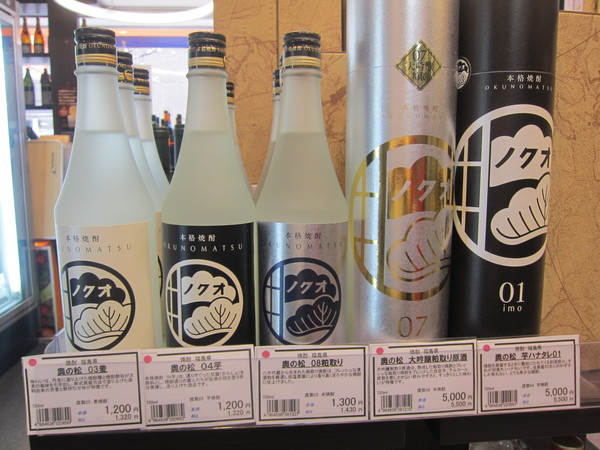 福島県・奥の松酒造株式会社が醸す貴重な焼酎「奥の松」の麦・芋・米も販売。