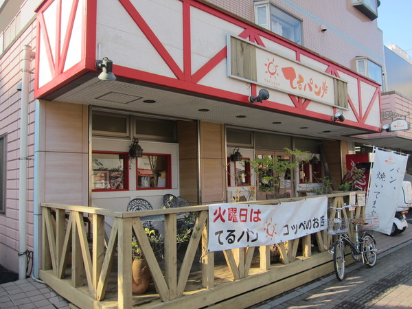 「てるパン」は妙典駅から徒歩約4分の場所にある。