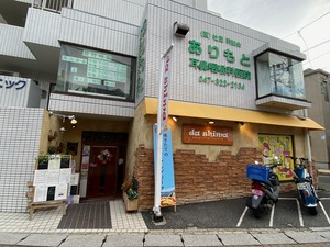 ピッツァ＆シフォンケーキのお店　da shima(ダ シーマ)写真