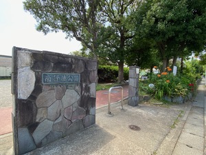 南行徳公園写真