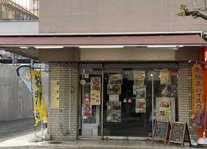 喜多の恵み はるちゃん食堂写真