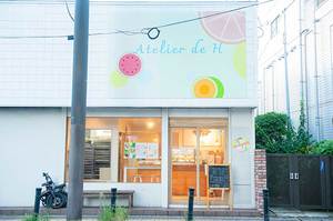 Atelier de H(アトリエ・ドゥ・アッシュ)写真