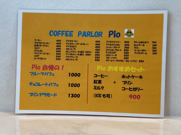 Pioのドリンク・スイーツ・おすすめセットのメニュー表。