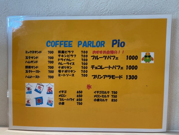 食事・スイーツ・かき氷のなどが記載された夏バージョンのメニュー表。
