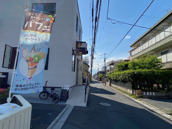 “パフェ”の幟が目印。