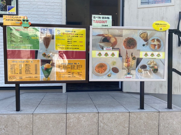 店頭にはメニュー表がある。
