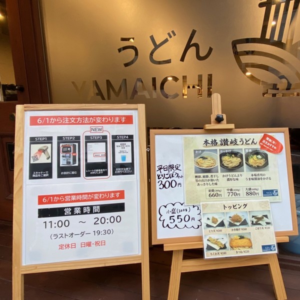 店頭には、注文方法や店主お薦めのメニューなどが表示されている。
