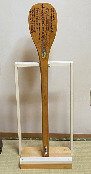 安産祈願の際に使用する仏具。