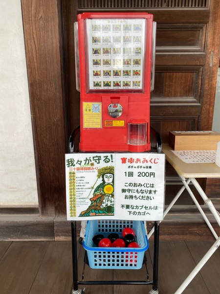 “蘇生三十番神”が、ガチャガチャになった「寶樹みくじ」。