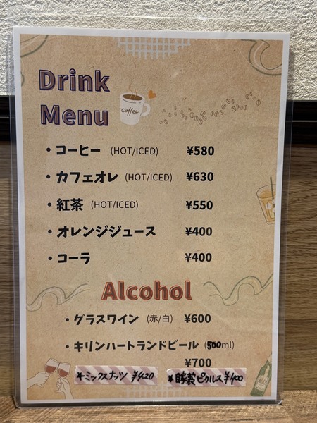 ドリンクのメニュー表。アルコールも用意。