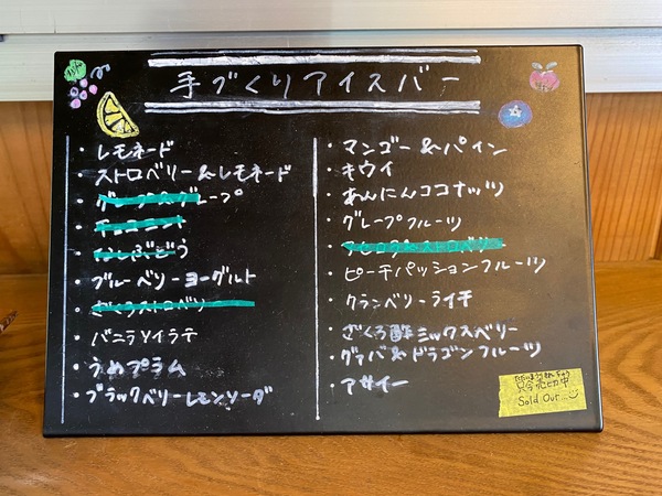 メニューはイートインオーダー受付横にある黒板に表示されている。●印が付いたメニューがオーダー可能。