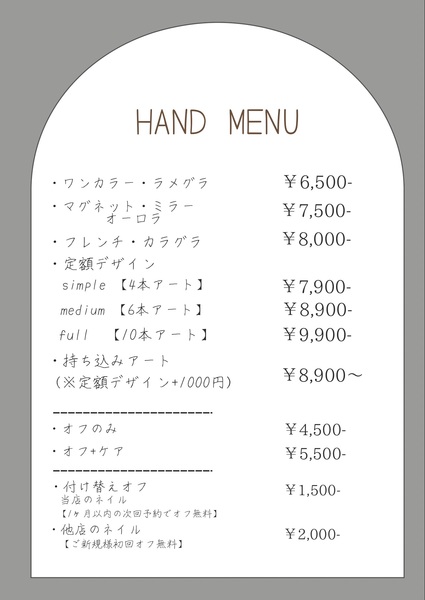 ハンド用の料金表。フットネイルの場合はハンドネイルの料金に+1000円。