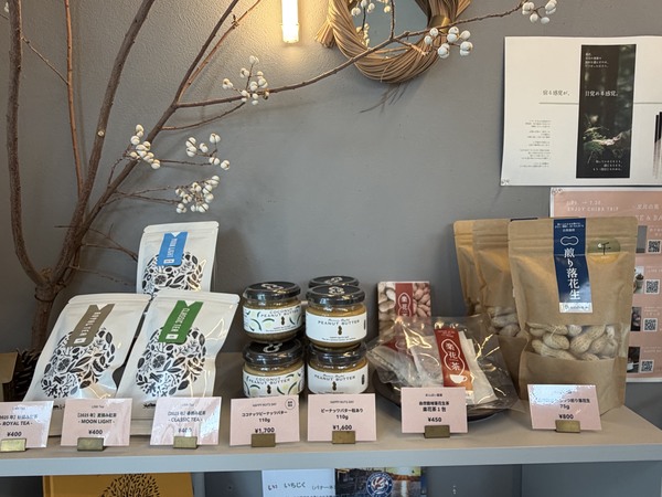 取材時に店内で販売されていた落花生や茶葉などの商品。
