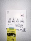 【浴室乾燥機】