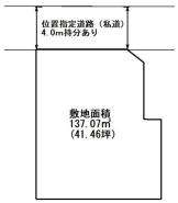 土地137.07m2（41.46坪）
お好きなハウスメーカー・プランで建築可能です。