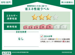 本ラベルは特定の住戸の性能を示すものであり、全ての住戸の性能を示すものではありません
