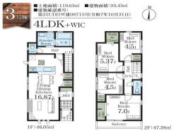 ウォークインクローゼットを備えた収納豊富な４ＬＤＫ！
