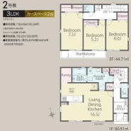 2号棟 全室南向き３ＬＤＫ！