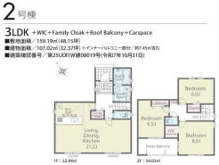 2号棟 ＬＤＫ広々２１帖、全居室６帖以上ゆとりの３ＬＤＫ！