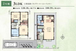 2号棟 パントリーと土間収納を備えた収納便利な３ＬＤＫ！